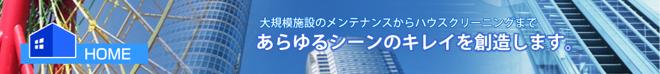 ホームへ