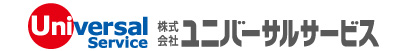 株式会社ユニバーサルサービス